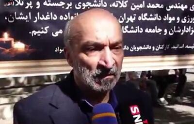 جزئیات انفجار آزمایشگاه دانشکده مواد و متالورژی از زبان رئیس دانشگاه تهران