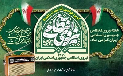 انتشار کتاب گویای داستان‌های واقعی پلیس در رادیو/ هم‌صدایی رادیو با حافظان نظم و آرامش