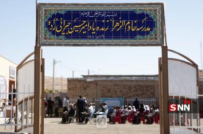 افتتاح مدرسه خادم الزهرا (س) در روستای نارنجک به یاد دانشجوی دانشگاه شریف