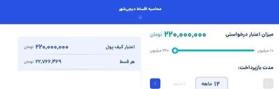 پشت‌پرده بازی پرهزینه «دیجی‌شهر» با جیب مردم