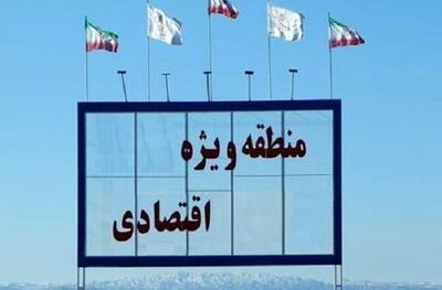 منطقه ویژه اقتصادی جهان‌آباد تا ۱۸ ماه آینده به بهره‌برداری می‌رسد