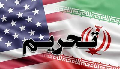 سیر تا پیاز پدیده انطباق افراطی در تحریم ها