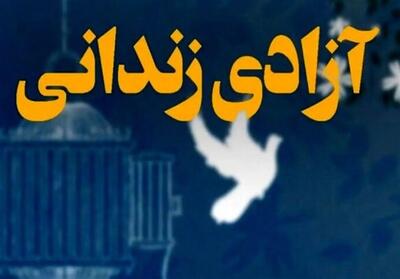 آزادی 10 زندانی جرائم غیرعمد توسط خیران در کاشان - تسنیم