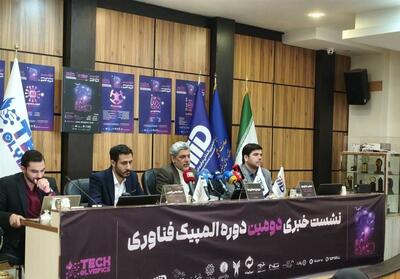 رقابت نخبگان 65 کشور جهان در المپیک فناوری 2025 - تسنیم