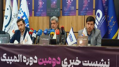 برگزاری دومین دوره رقابت‌های بین المللی المپیک فناوری در ۵ حوزه و حضور ۶۰ کشور دنیا