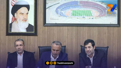 نشست وزیر ورزش با کمیسیون عمران مجلس برای تسریع نوسازی ورزشگاه آزادی