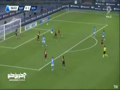 گل اول ناپولی به جنوا توسط آنگیسا در دقیقه 57