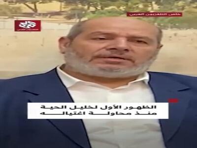 رئیس هیأت مذاکره کننده حماس برای اولین بار پس از ترور نافرجام در انظار عمومی ظاهر شد