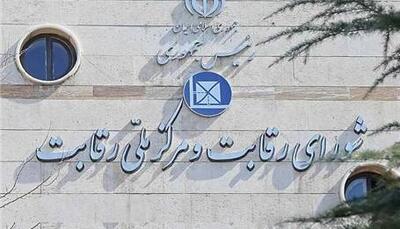 ورود شورای رقابت به پرونده گرانی آب و برق