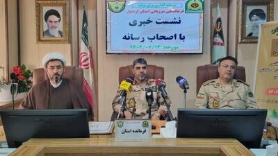 فرمانده مرزبانی اردبیل: نوار مرزی استان از امن‌ترین سرحدات کشور است