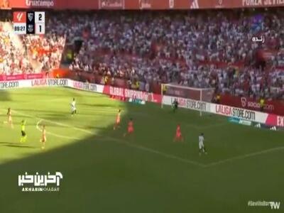 گل سوم سویا به بارسلونا توسط خوزه آنخل کارمونا 90