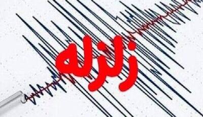 آستارا لرزید