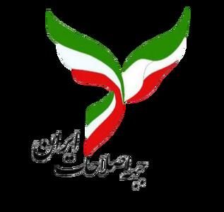انتخاب اعضای هیأت رئیسه جبهه اصلاحات