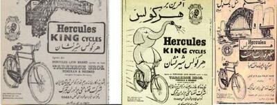 تبلیغ دوچرخه محبوب هرکولس (عکس)