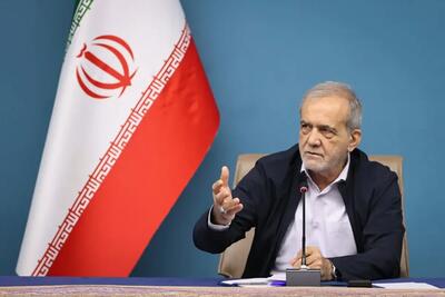 پزشکیان:  چاه‌ها یک سرمایه ۱۰۰ میلیون ساله هستند، چاه های شهری را نباید توسعه داد
