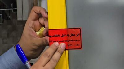 پلمپ چند باشگاه ورزشی متخلف در اصفهان