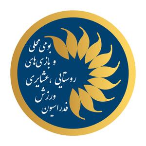 راه اندازی باشگاه‌های بازی‌های بومی‌محلی کشور با حمایت وزارت ورزش و جوانان 
