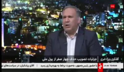 جزئیات تصویب حذف 4 صفر از پول ملی از زبان رئیس کمیسیون اقتصادی مجلس+ فیلم