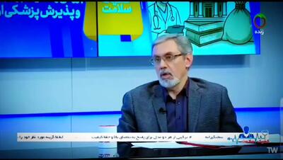 مخالفت صریح وزارت بهداشت با پذیرش دانشجوی پزشکی از سوی موسسات خصوصی+ فیلم