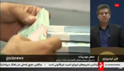 تشکیل ستاد ملی برای اجرای طرح حذف ۴ صفر از پول ملی