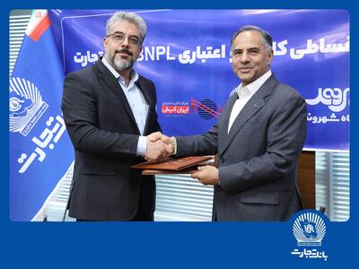 کالانو و BNPL بانک تجارت در کارتخوان‌های «شهروند» فعال شد | اقتصاد24