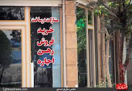 اولین نما از بازار مسکن پاییزی