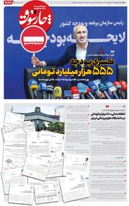 یکشنبه ۱۳ مهر| دویست‌ و نودمین شماره از «روزنامه چارسوق»