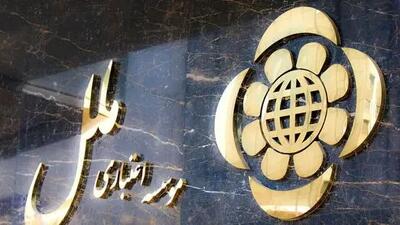 استخدام آسان در موسسه ملل مهر 1404 بدون آزمون با مدرک دیپلم