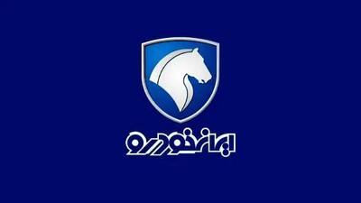 جزئیات کامل حراج جدید ایران خودرو پنجشنبه 17 مهر 1404