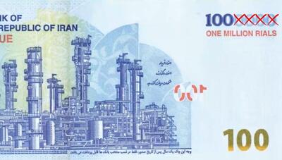 حذف چهار صفر از پول ملی؛ گامی نمادین یا اصلاحی واقعی؟