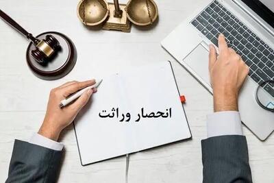 قوه قضاییه: ارجاع پرونده‌های صدور گواهی حصر وراثت به ثبت احوال قانونی نیست