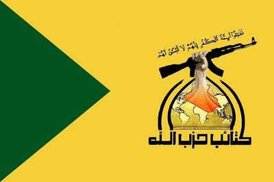 بیانیه کتائب حزب الله علیه طرح ترامپ برای غزه