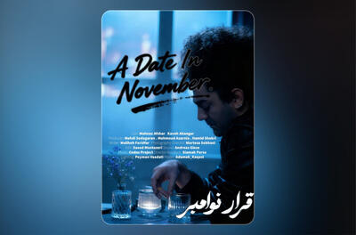 کاوه آهنگر با «قرار نوامبر» بهترین بازیگر مرد فستیوال آلمانی شد - فیلم‌ نت نیوز