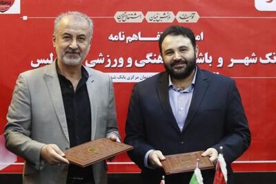 بررسی تغییر مدیرعامل در دستور کار هیات مدیره بانک شهر