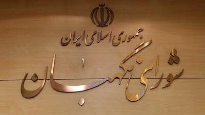 بررسی لایحه نظام جامع باشگاه‌داری در مجمع مشورتی حقوقی شورای نگهبان