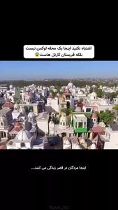 قبرستان کارتل