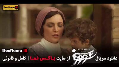 دانلود سووشون قسمت ۵