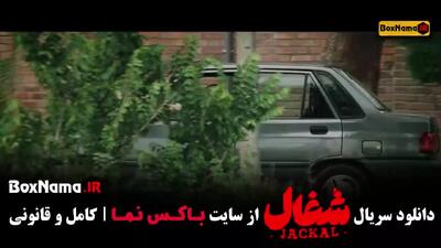دانلود شغال قسمت ۷