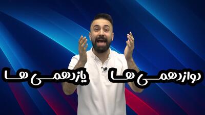 تست مینا