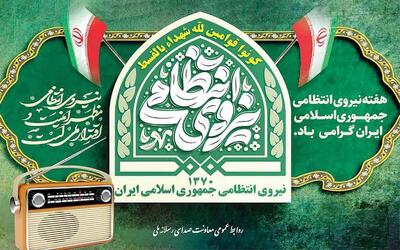 رادیو، راوی داستان‌های واقعی پلیس