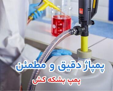 سه تجهیز حیاتی برای ایمنی و بهره‌وری؛ پمپ بشکه‌کش و بوستر پمپ‌های آتش‌نشانی و آبرسانی