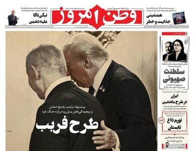 عکس/ صفحه نخست روزنامه‌های‌ یکشنبه ۱۳ مهر ۱۴۰۴