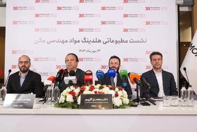 سه دهه نوآوری و توسعه پایدار در صنعت ایران