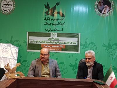  برگزاری بیش از ۴۰۰ برنامه در مرکزی به مناسبت هفته ملی کودک