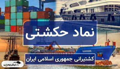 افزایش درآمد، رشد هزینه‌ها؛ کارنامه پرچالش حکشتی در آستانه مجمع ۱۴۰۴