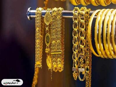 قیمت طلا ۱۸ عیار یکشنبه ۱۳ مهر ۱۴۰۴