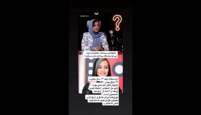 حسرت بازیگر «سووشون»: پشیمانی دوباره نفیسه روشن از رد کردن خواستگاری بازیکن مطرح ملی‌پوش در سال‌های دور