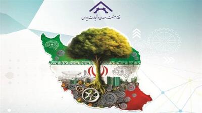 بیست و سومین جشنواره تولید ملی – افتخار ملی 27 بهمن برگزار می شود