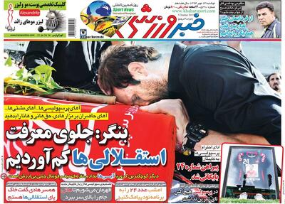  ۱۰ سال گذشت| بنگر: جلوی معرفت استقلالی‌ها کم آوردیم - پارس فوتبال