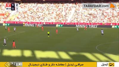 گل خوزه آنخل کارمونا به بارسلونا (سویا 3-1 بارسلونا) - پارس فوتبال
